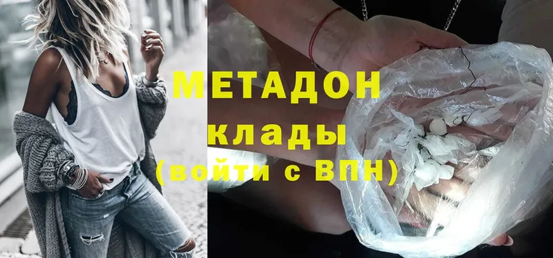 Метадон methadone  blacksprut ссылка  Горно-Алтайск 